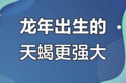 龙和天蝎座的性格匹配吗_龙与天蝎座的感情运势
