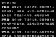 魔羯女和处女座男合适吗_哪个更适合结婚