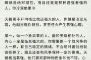属蛇天蝎座男人的性格_如何与他相处