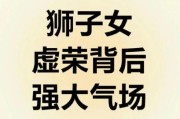 双子为什么信任狮子女_狮子女靠什么赢得双子信任