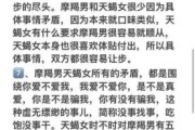 魔羯说喜欢你_怎么判断真假