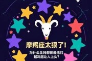 魔羯座为何突然发火_如何安抚愤怒摩羯