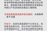 月亮双子女心机重吗_如何相处