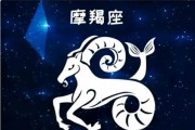 魔羯是山羊吗_为什么叫山羊座