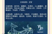 日魔羯月魔羯性格_日魔羯月魔羯爱情