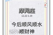 魔羯座转运时间_魔羯座什么时候转运