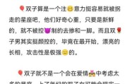 双子座女生喜欢什么样的男生_双子女最配星座排行