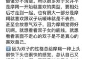 双子男和魔羯女配对吗_如何相处长久