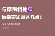魔羯可爱吗_如何与魔羯座相处