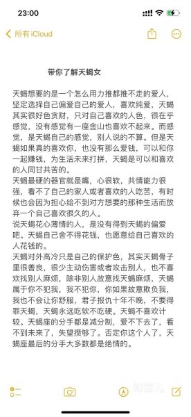 天蝎座拒绝一个人的表现_如何识别