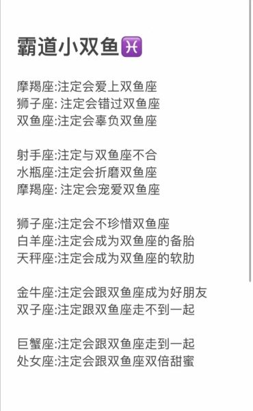 2017双鱼座运势详解_双鱼座2017年爱情财运如何