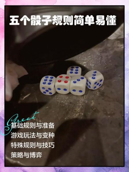 骰子魔羯是什么_骰子魔羯怎么玩