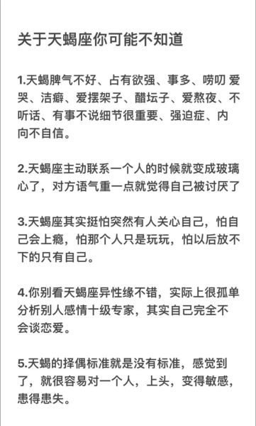 天蝎座性格为什么这么硬_天蝎座如何相处