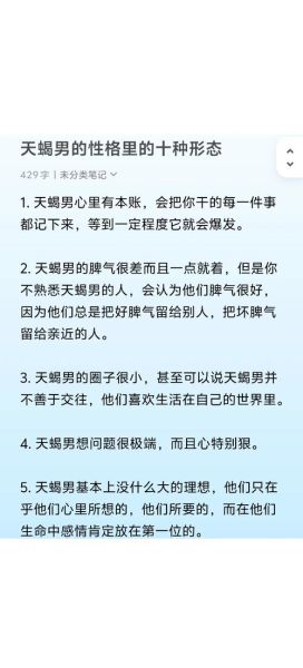 天蝎座是渣男吗_天蝎座男生真的花心吗