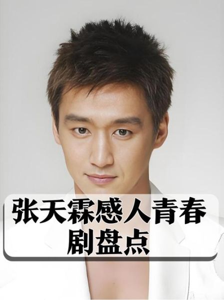 22岁天蝎座男生性格_张天佑恋爱观
