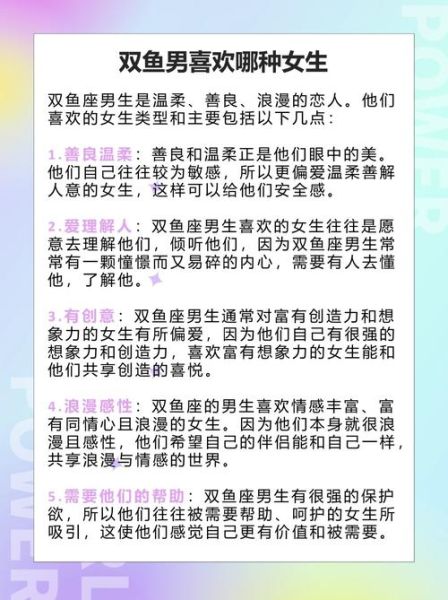 巨蟹男为什么喜欢双鱼女_双鱼女吸引巨蟹男的特质