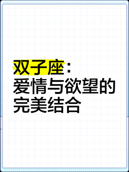 双子女和哪个星座最配_双子女和哪个星座最适合结婚