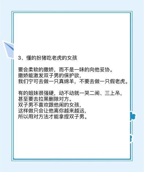 为什么双子女那么招男生喜欢_双子女吸引男生的秘密