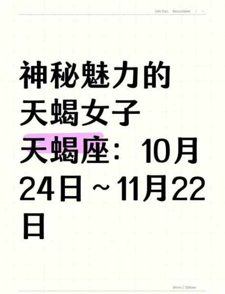 火星天蝎座女太有魅力_如何吸引她