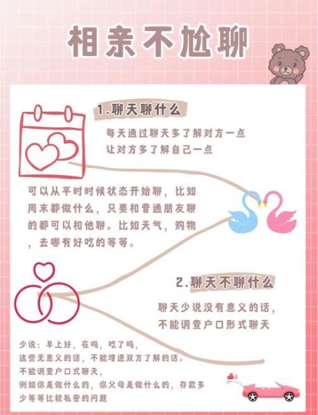 和双子女相亲怎么聊天_双子女聊天话题有哪些