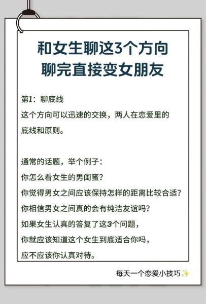 和双子女相亲怎么聊天_双子女聊天话题有哪些