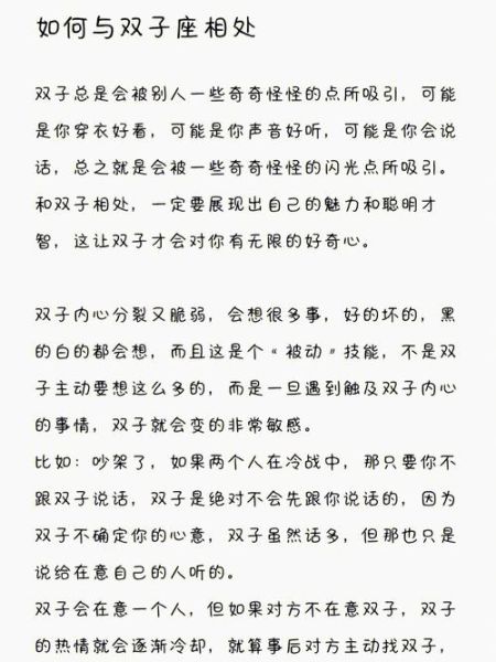 双子女很极端吗_如何与双子女相处