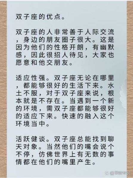 为什么双子女那么坏_双子女性格缺点