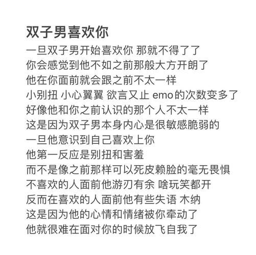 双子女吐槽男生_双子女为什么爱吐槽