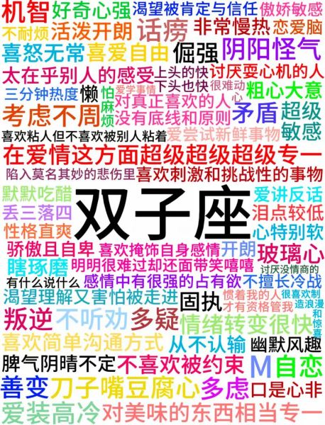 为什么双子女那么坏_双子女性格缺点