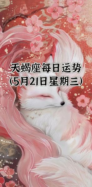 2019年天蝎座运势详解_天蝎座2019年运势如何