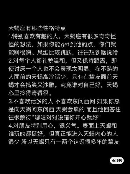 天蝎座女生喜欢什么样的男生_天蝎座女生性格特点