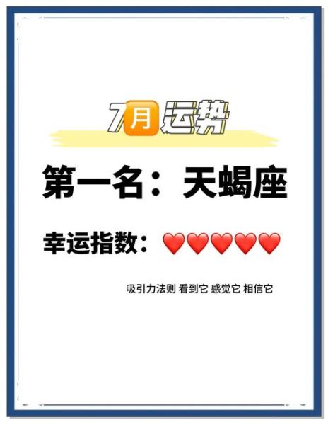 2019年天蝎座运势详解_天蝎座2019年运势如何