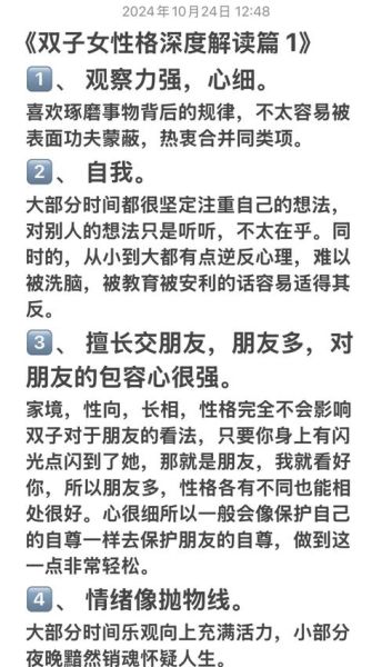 双子女不给安全感怎么办_如何与双子女建立信任
