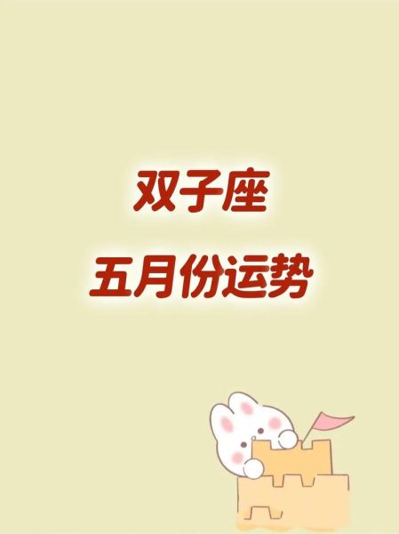 5月双子女性格特点_如何与5月双子女相处