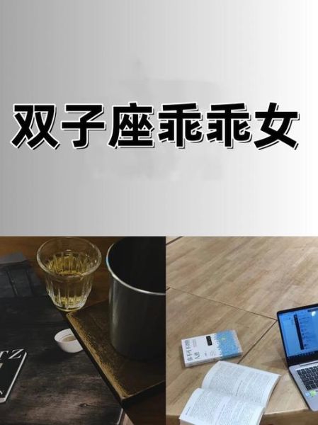 双子女会给男生口吗_双子座女生亲密偏好