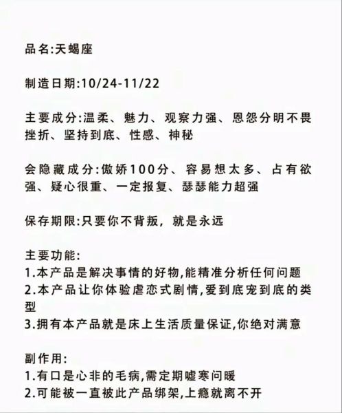 天蝎座小本适合写什么题材_如何写出深度