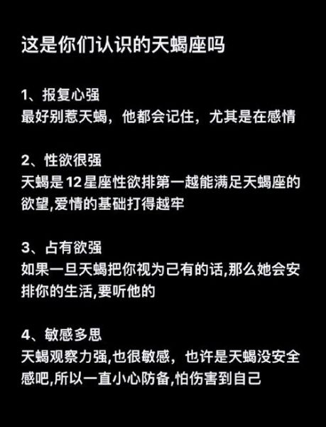 天蝎座巨星性格特点_天蝎座巨星有哪些人