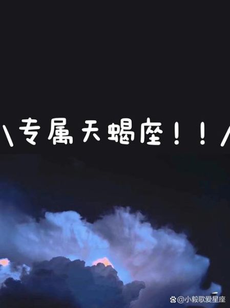 天蝎座tv是什么_天蝎座tv怎么看