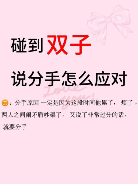 双子女被冷落后会怎样_如何挽回双子女
