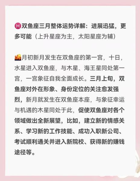 上升双鱼女命运如何_上升双鱼女婚姻运势