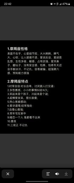 1990年魔羯座性格特点_事业运势如何