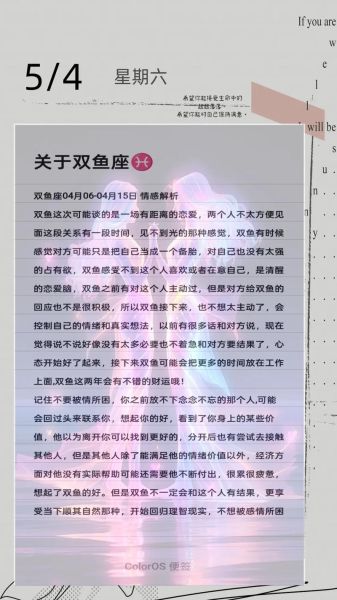 双鱼座2017年八月运势详解_双鱼座8月感情走向如何
