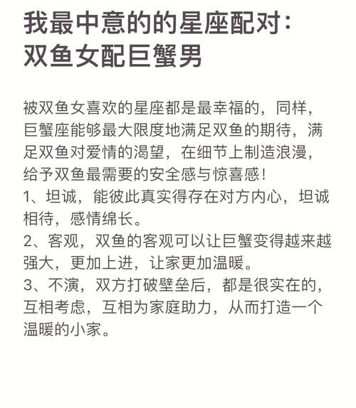 双鱼男和巨蟹女配吗_双鱼男巨蟹女合适吗