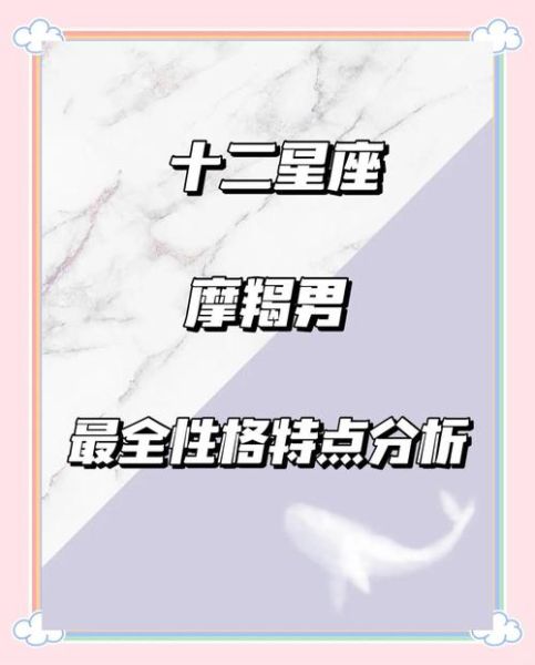 175魔羯适合什么职业_175魔羯性格特点