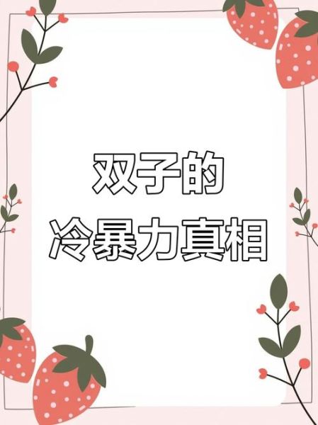 双子女安静吗_双子女沉默时在想什么