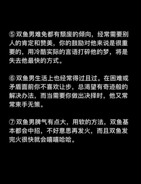同性双鱼男性格特点_如何与同性双鱼男相处