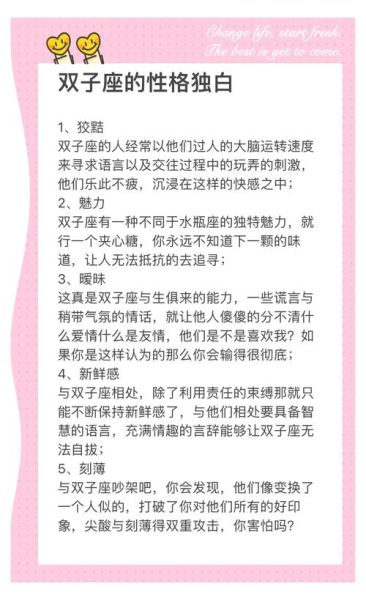 双子女为什么搞怪_双子座女生性格古怪原因