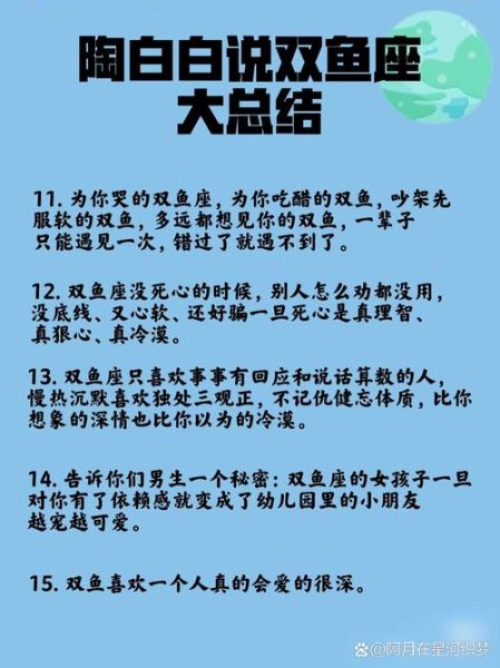 双鱼女矫情怎么办_如何与双鱼女相处