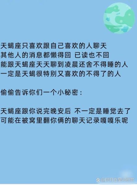 天蝎座好学吗_天蝎座适合学什么专业