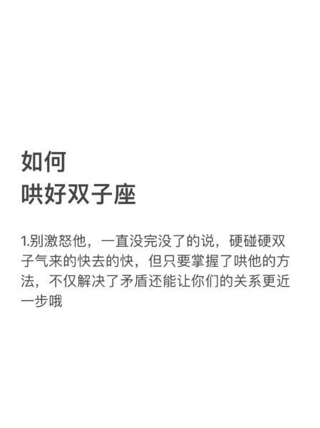 如何与双子座女生重新做朋友_双子女友情修复技巧